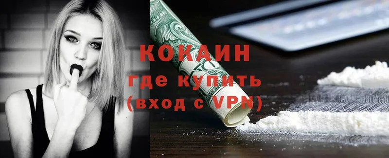 Cocaine Боливия  даркнет сайт  blacksprut маркетплейс  Нелидово 