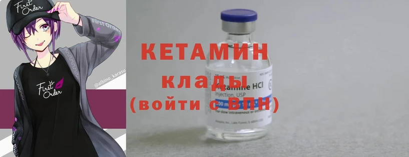 Кетамин ketamine  ОМГ ОМГ маркетплейс  Нелидово 